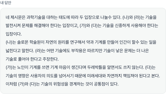 문제 1 실제 답안