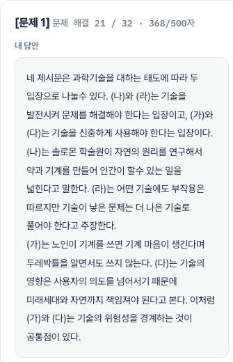 문제 1 실제 답안의 시작