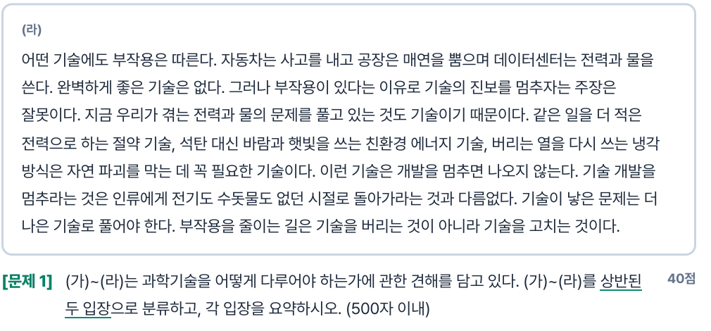 인문 1주차 문제 1