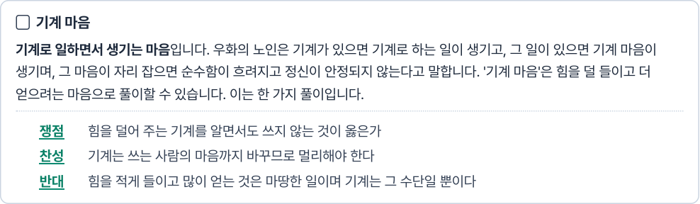 인문 1주차 배경지